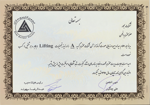 Certificate of Evaluation by BBS (Department of Lifting Machinery)
